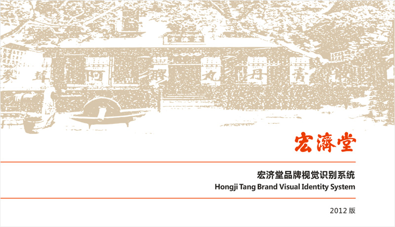 hongjitang2a