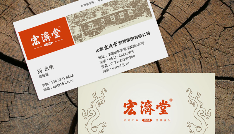 hongjitang7