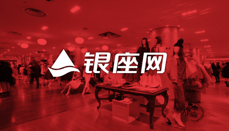 银座网商城品牌策划全案