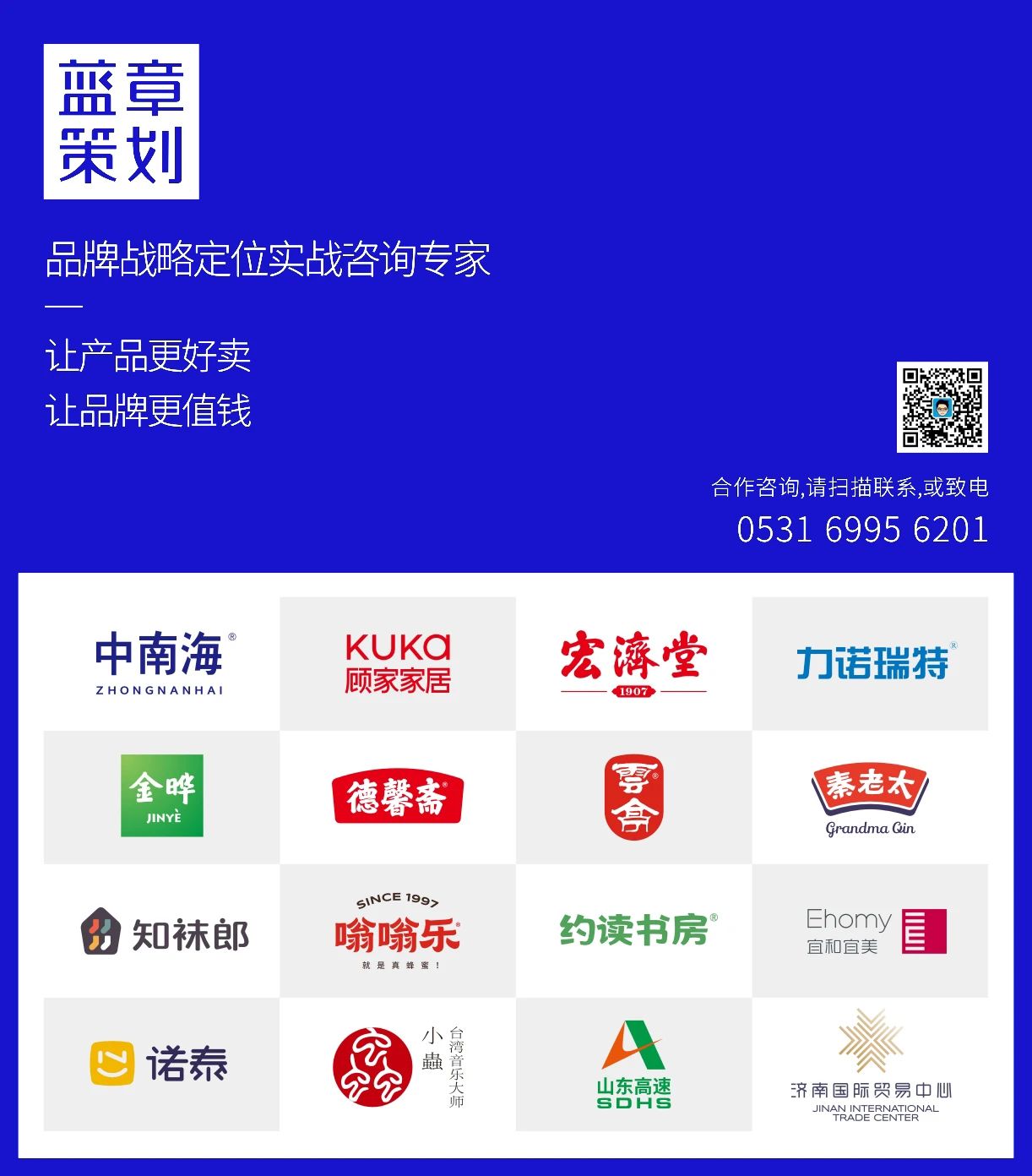 鹿丫丫湿巾品牌战略 - 蓝章定位策划